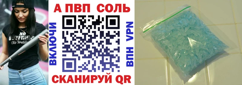 Alpha-PVP Соль  Верхоянск 