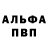 Метамфетамин винт RubberBandClan