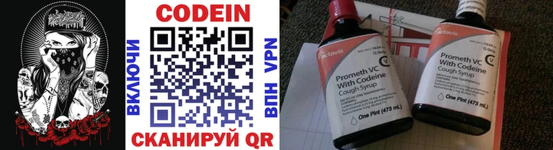 Кодеин напиток Lean (лин)  Верхоянск 