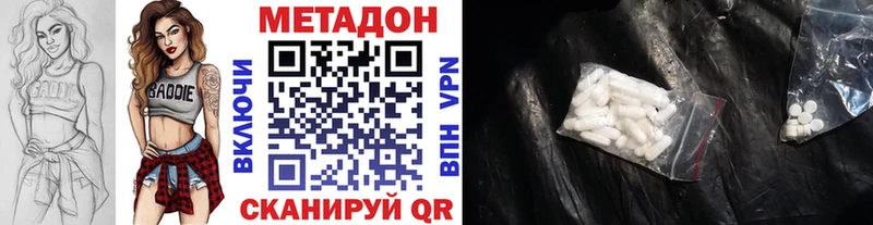 Метадон мёд Верхоянск