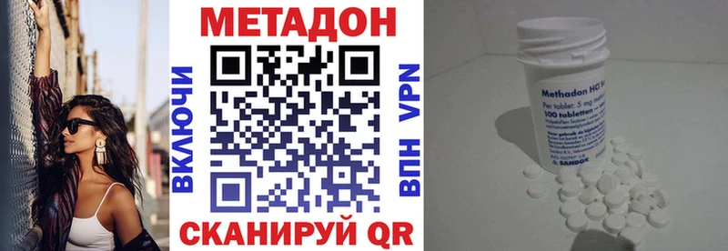купить  сайты  Верхоянск  Метадон methadone 